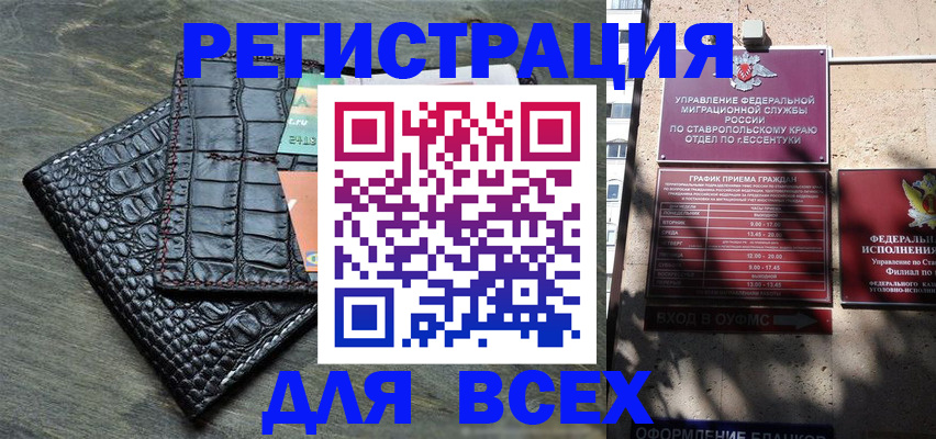 миграционный учет в Кузнецке