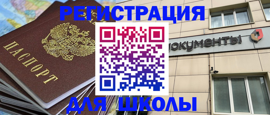 прописка гарантия в Кузнецке